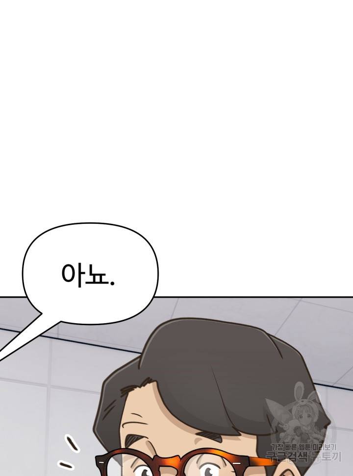 머니로드 16화 26