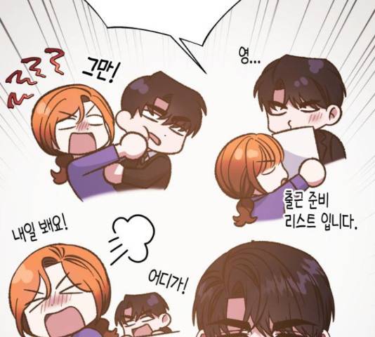 나를 길들여 봐, 차비서 57화 15