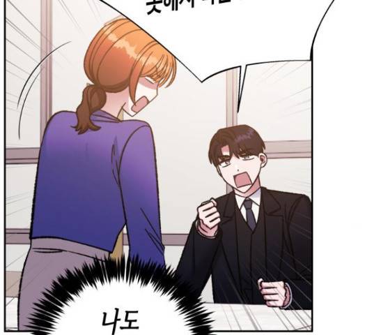 나를 길들여 봐, 차비서 57화 19