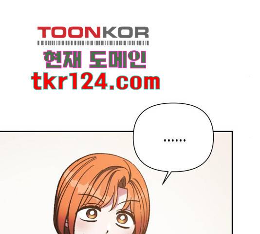 나를 길들여 봐, 차비서 57화 23