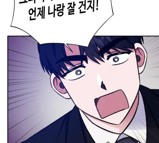 나를 길들여 봐, 차비서 57화 25
