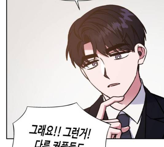 나를 길들여 봐, 차비서 57화 30