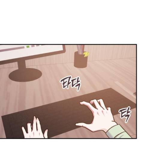 나를 길들여 봐, 차비서 57화 39