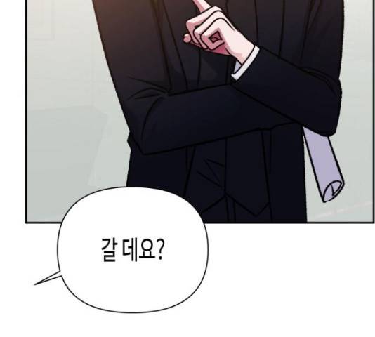 나를 길들여 봐, 차비서 57화 46