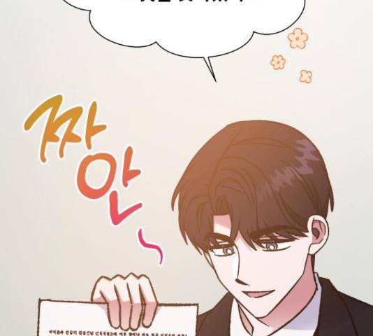 나를 길들여 봐, 차비서 57화 48