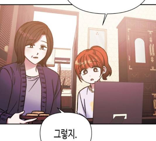 나를 길들여 봐, 차비서 57화 107