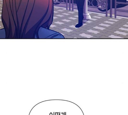 나를 길들여 봐, 차비서 57화 121