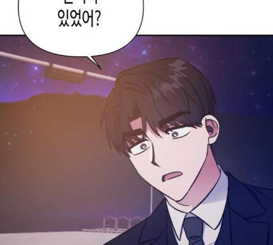 나를 길들여 봐, 차비서 57화 142