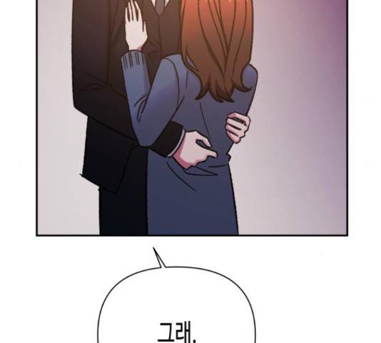나를 길들여 봐, 차비서 57화 151