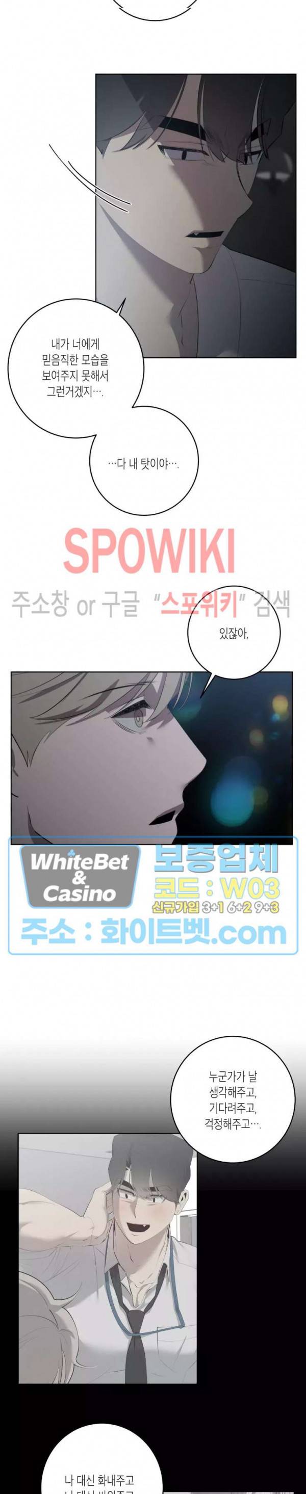 어떻게든지 에로해지고 마는 회사원 I씨 33화 13