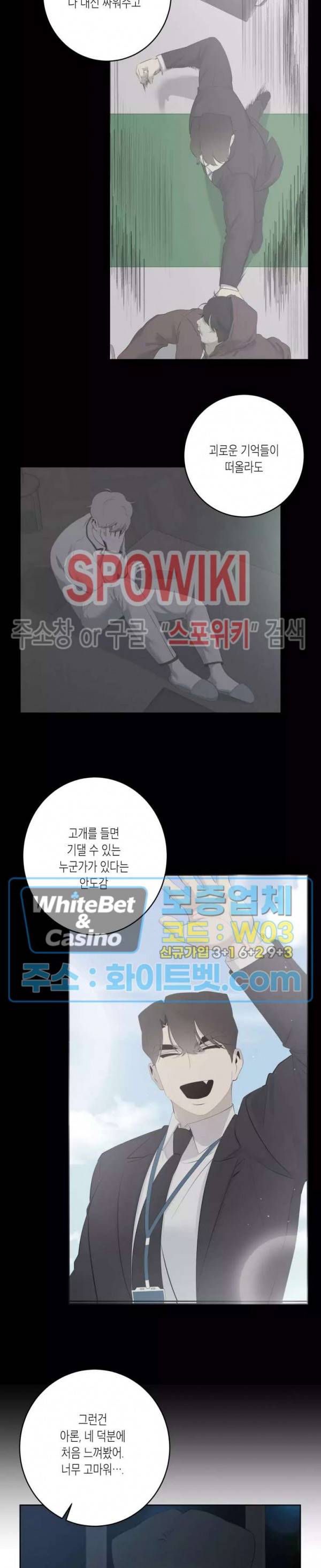 어떻게든지 에로해지고 마는 회사원 I씨 33화 14