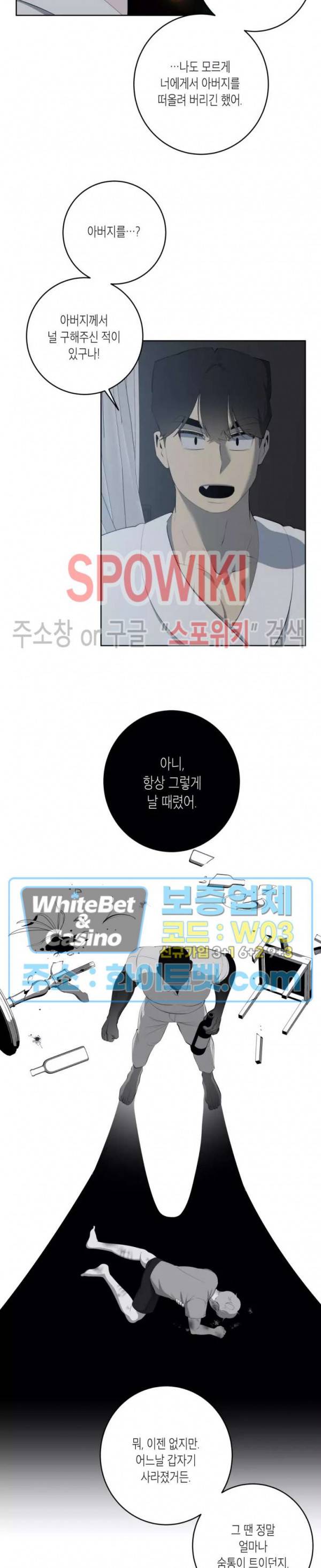 어떻게든지 에로해지고 마는 회사원 I씨 33화 17