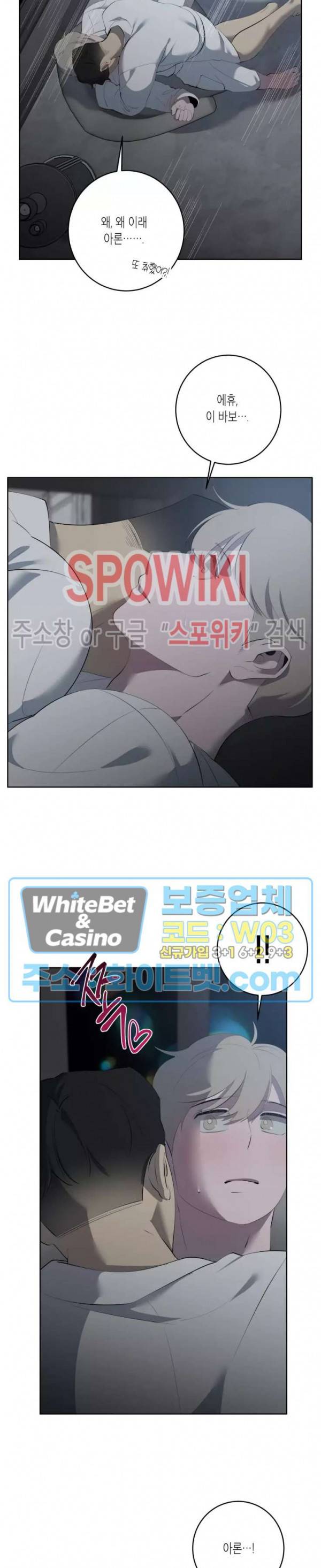 어떻게든지 에로해지고 마는 회사원 I씨 33화 20