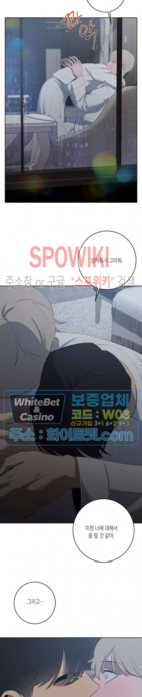 어떻게든지 에로해지고 마는 회사원 I씨 33화 21