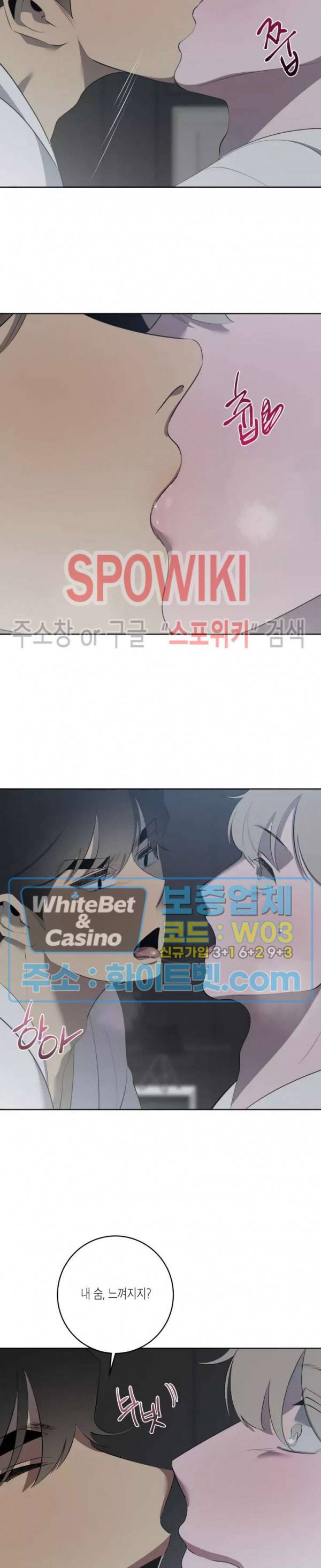 어떻게든지 에로해지고 마는 회사원 I씨 33화 22