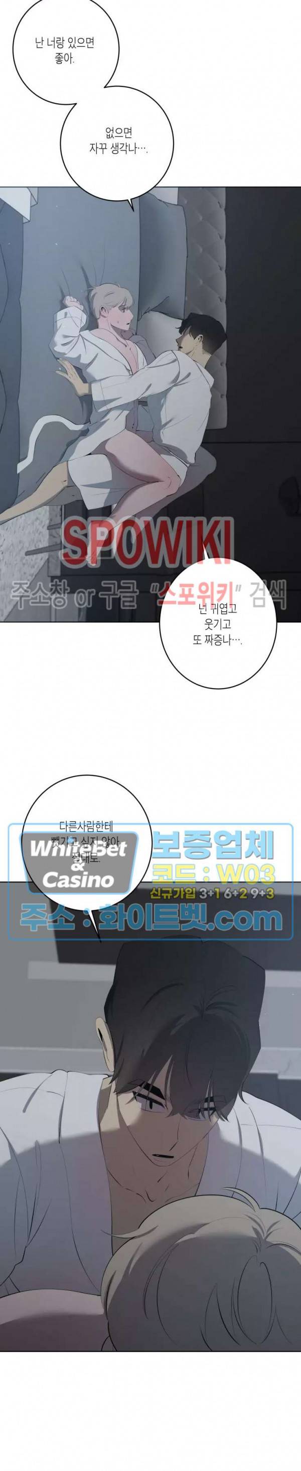 어떻게든지 에로해지고 마는 회사원 I씨 33화 24