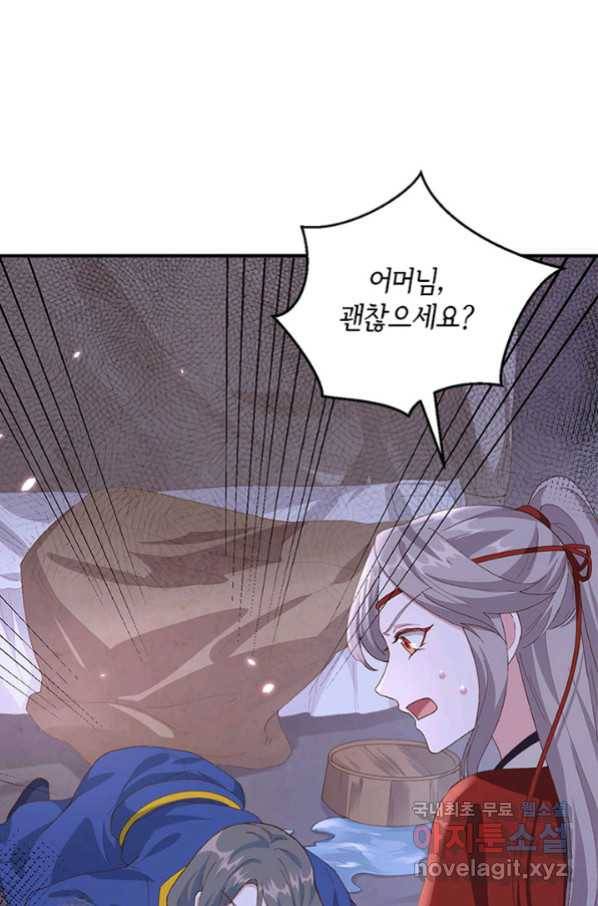 역하렘 나라의 낭군들 33화 3
