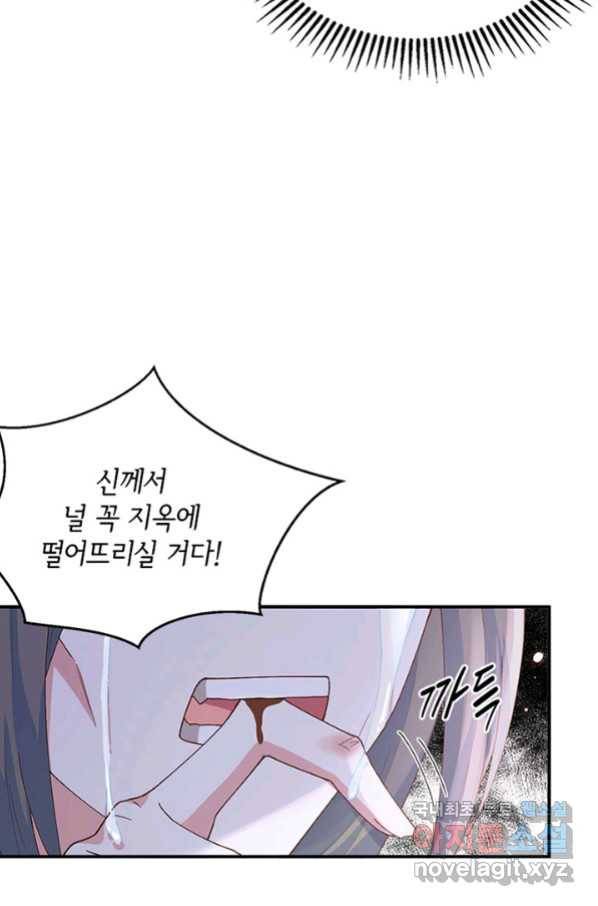 역하렘 나라의 낭군들 33화 11