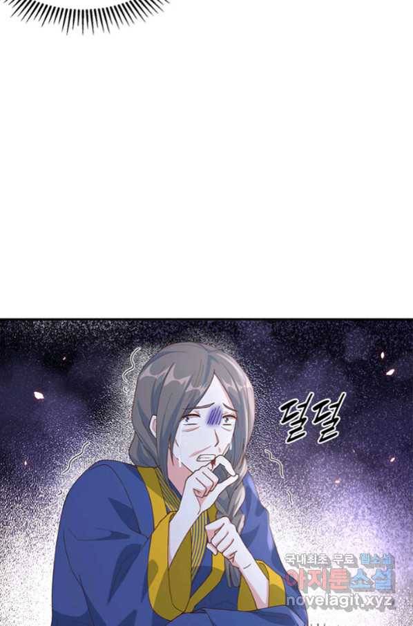 역하렘 나라의 낭군들 33화 13