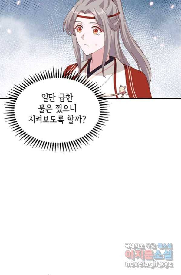 역하렘 나라의 낭군들 33화 22