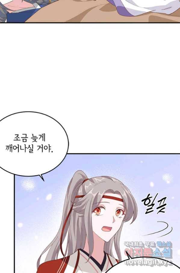 역하렘 나라의 낭군들 33화 25