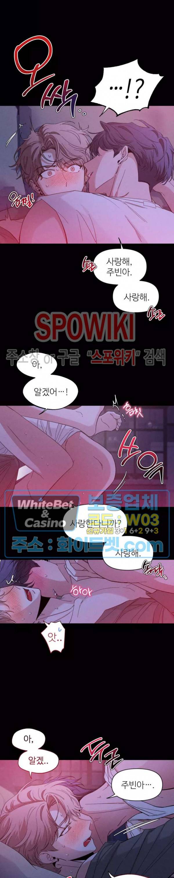 스케치 64화 2