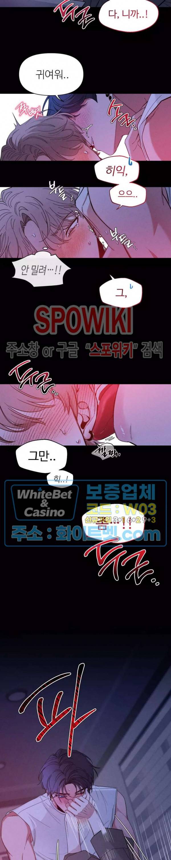 스케치 64화 3