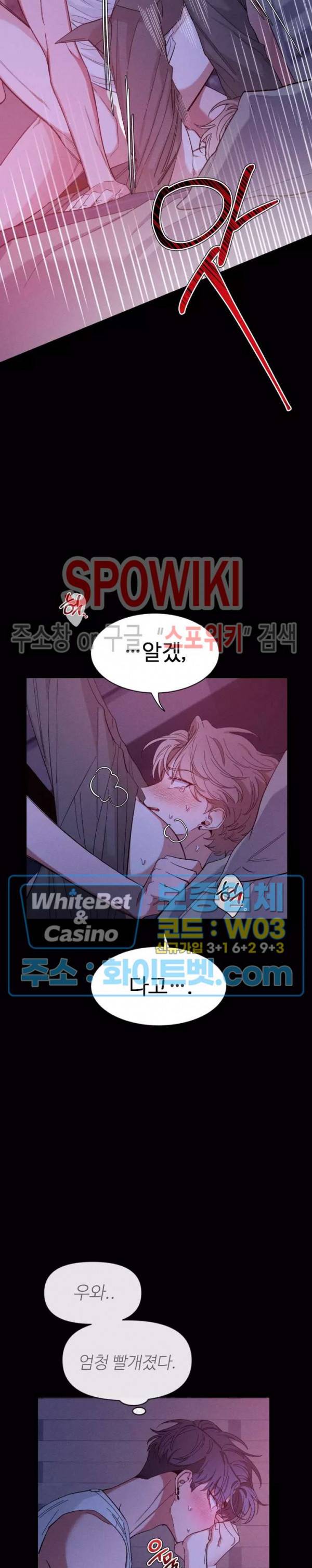 스케치 64화 4