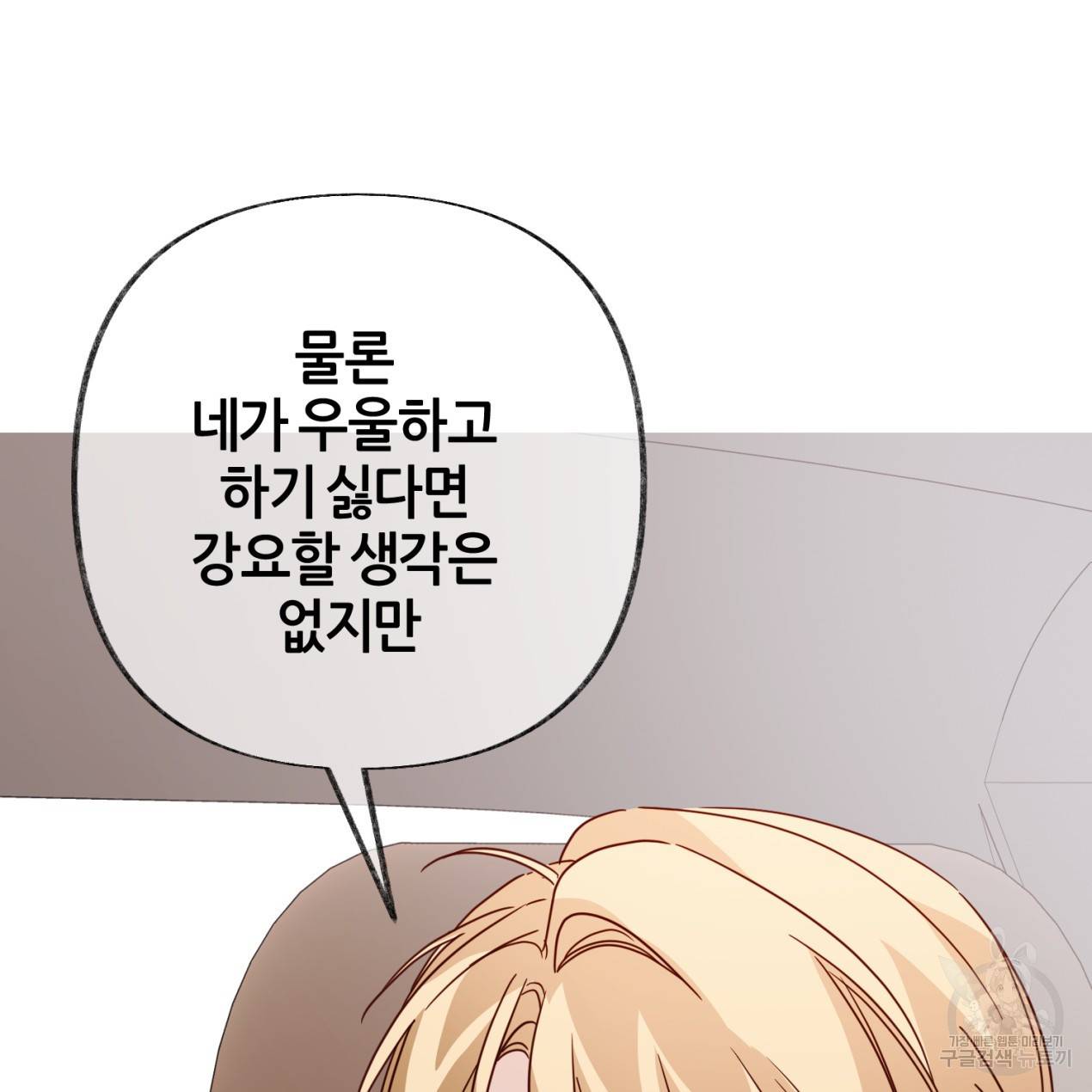 줄리엣, 여긴 캔자스가 아니야 48화 5
