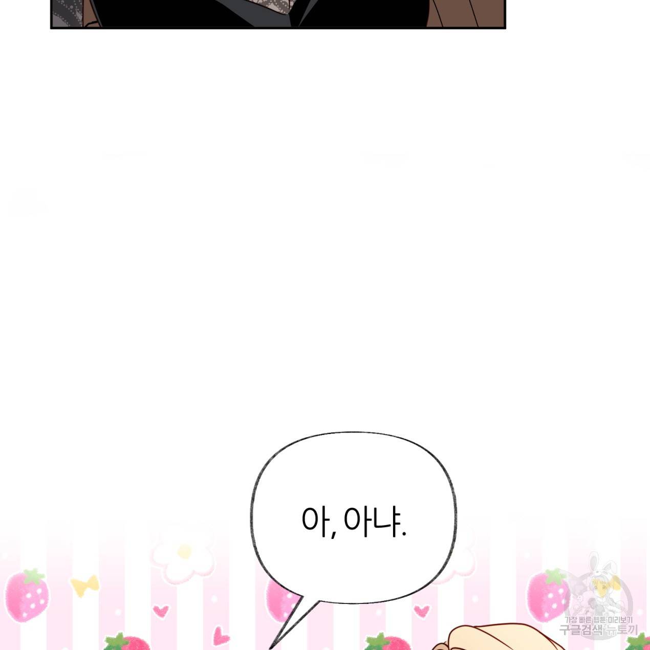 줄리엣, 여긴 캔자스가 아니야 48화 9