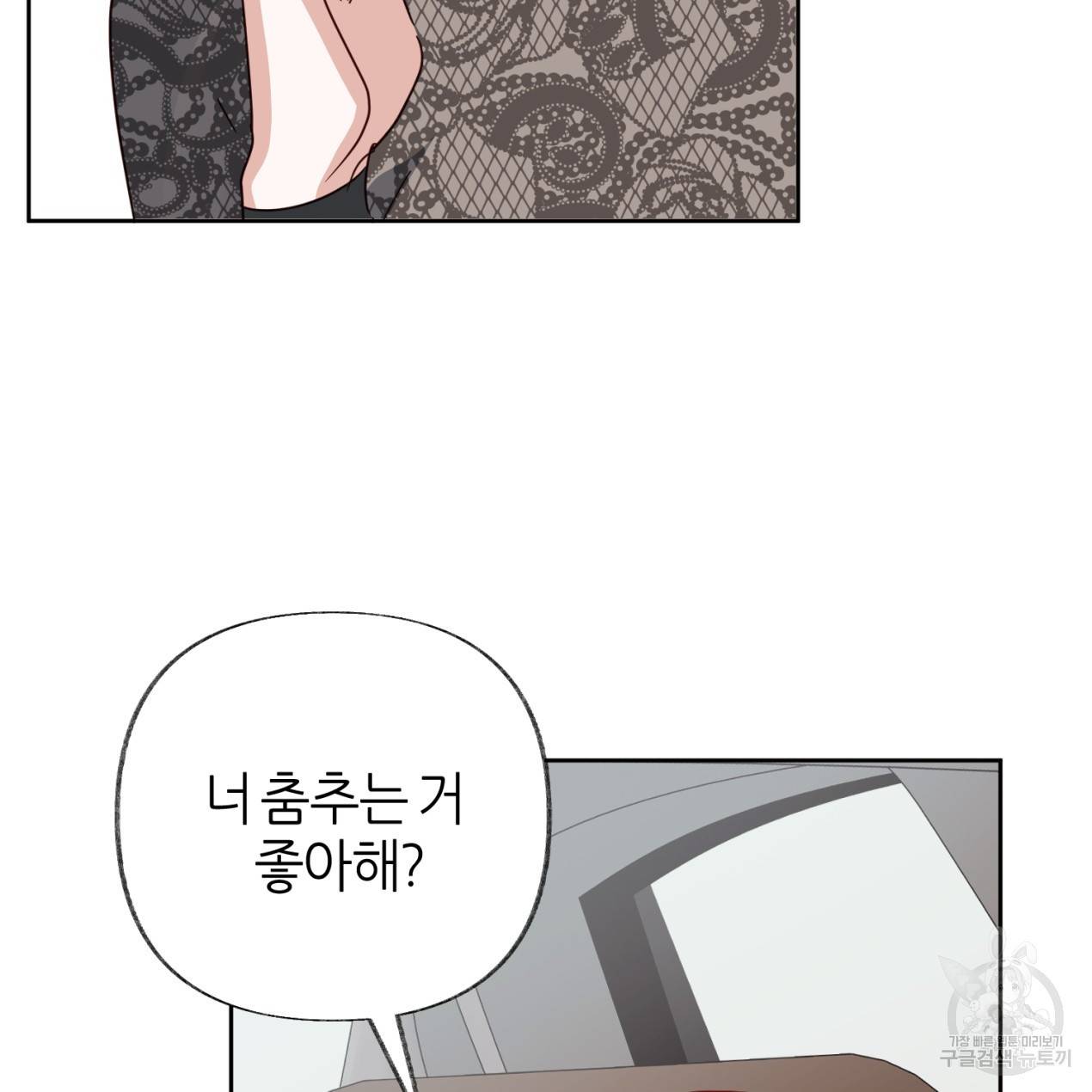 줄리엣, 여긴 캔자스가 아니야 48화 14