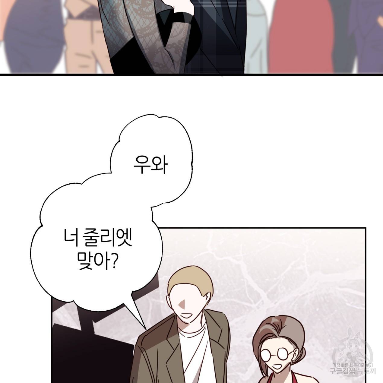 줄리엣, 여긴 캔자스가 아니야 48화 27