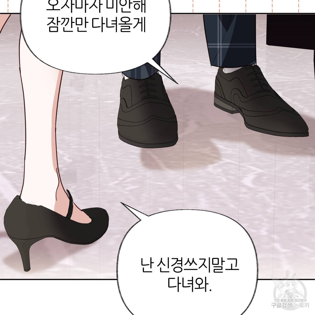 줄리엣, 여긴 캔자스가 아니야 48화 37