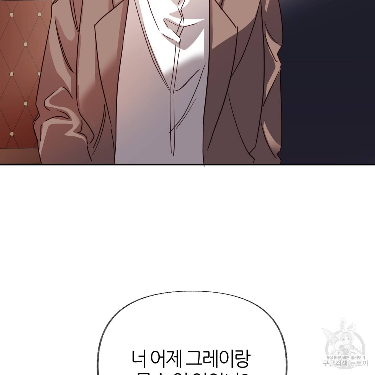 줄리엣, 여긴 캔자스가 아니야 48화 41