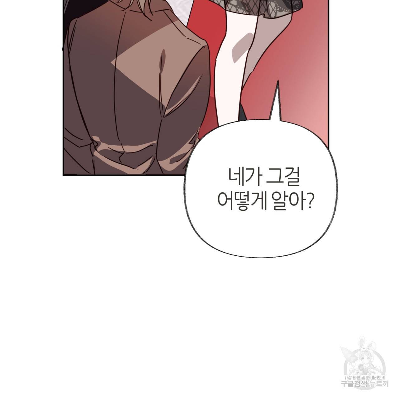 줄리엣, 여긴 캔자스가 아니야 48화 43