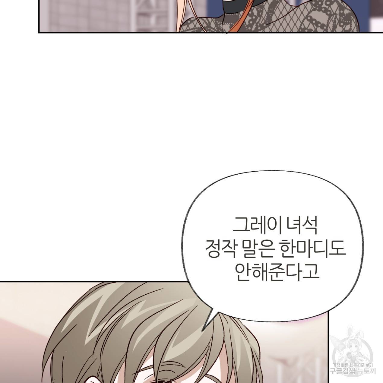 줄리엣, 여긴 캔자스가 아니야 48화 50