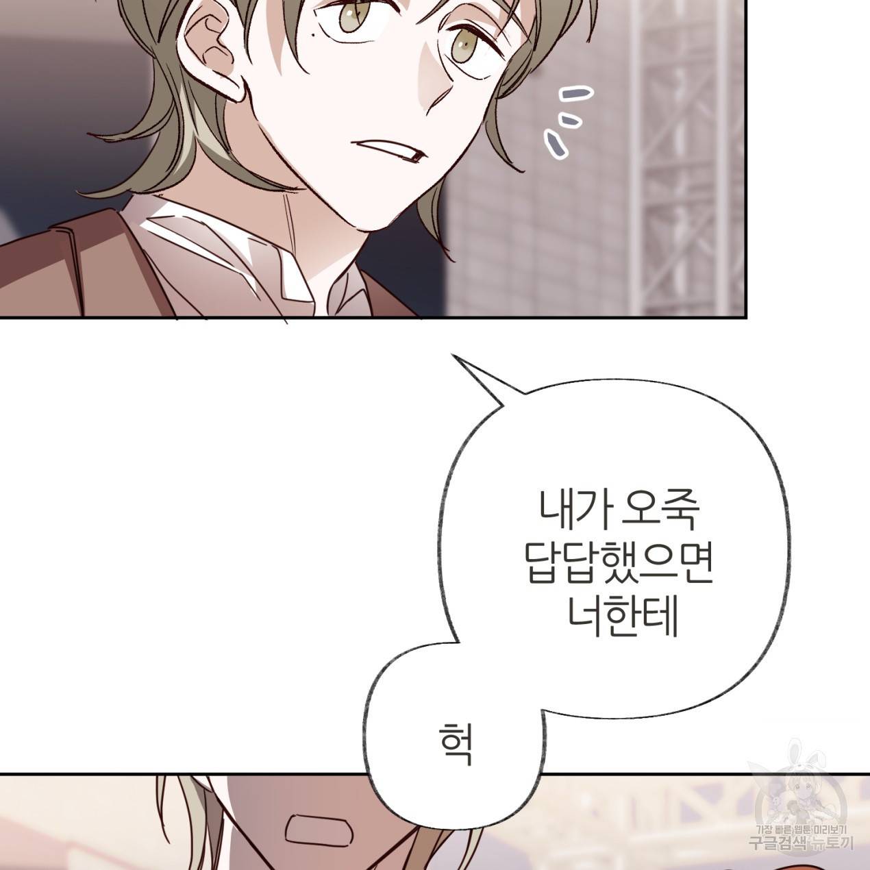 줄리엣, 여긴 캔자스가 아니야 48화 51