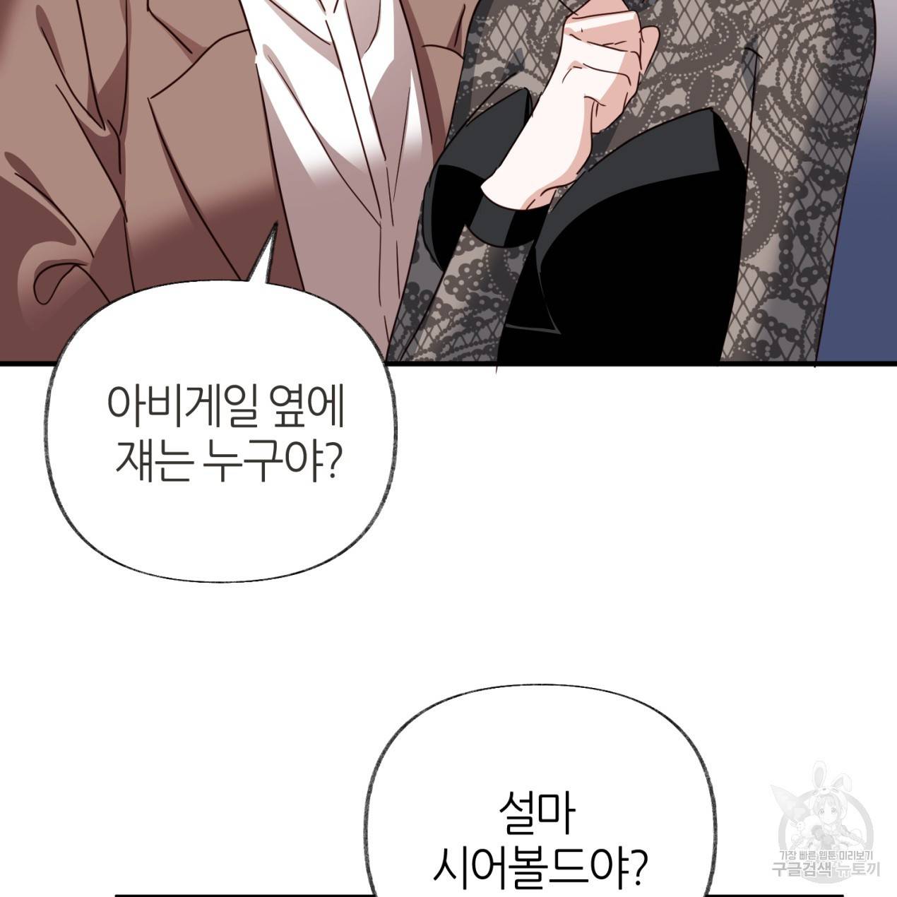 줄리엣, 여긴 캔자스가 아니야 48화 57