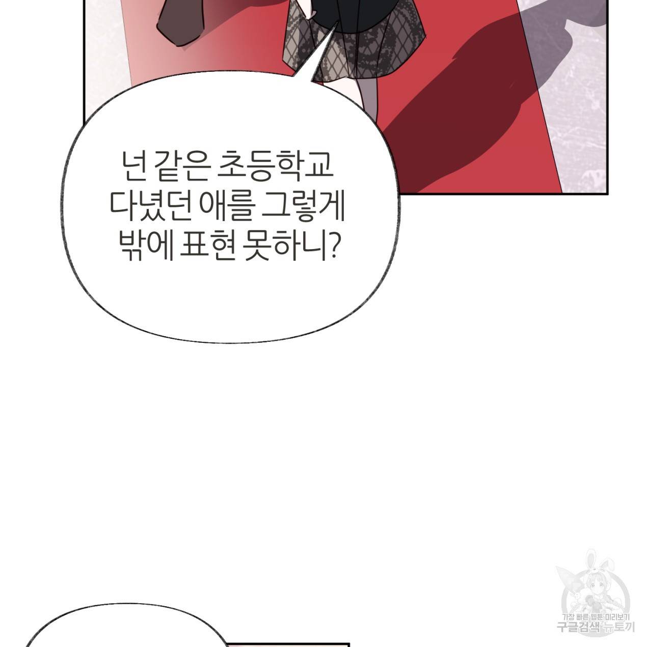 줄리엣, 여긴 캔자스가 아니야 48화 59