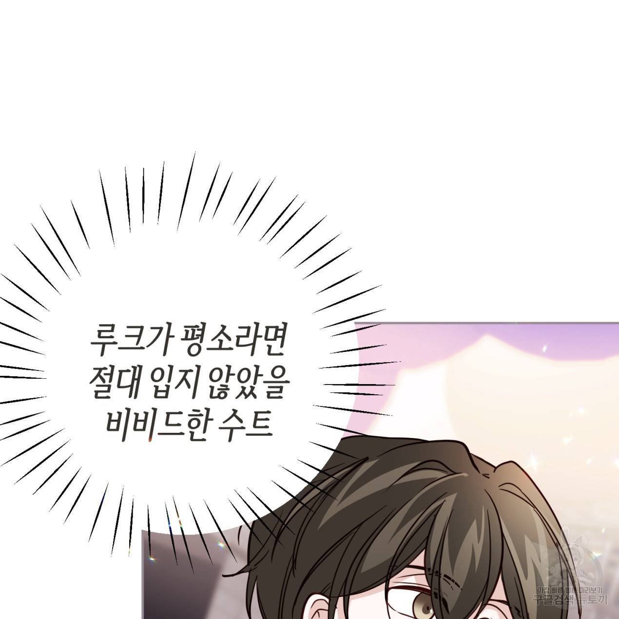 줄리엣, 여긴 캔자스가 아니야 48화 62