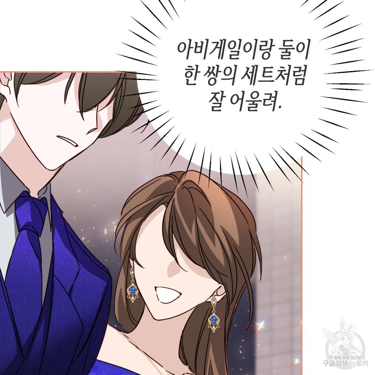 줄리엣, 여긴 캔자스가 아니야 48화 64