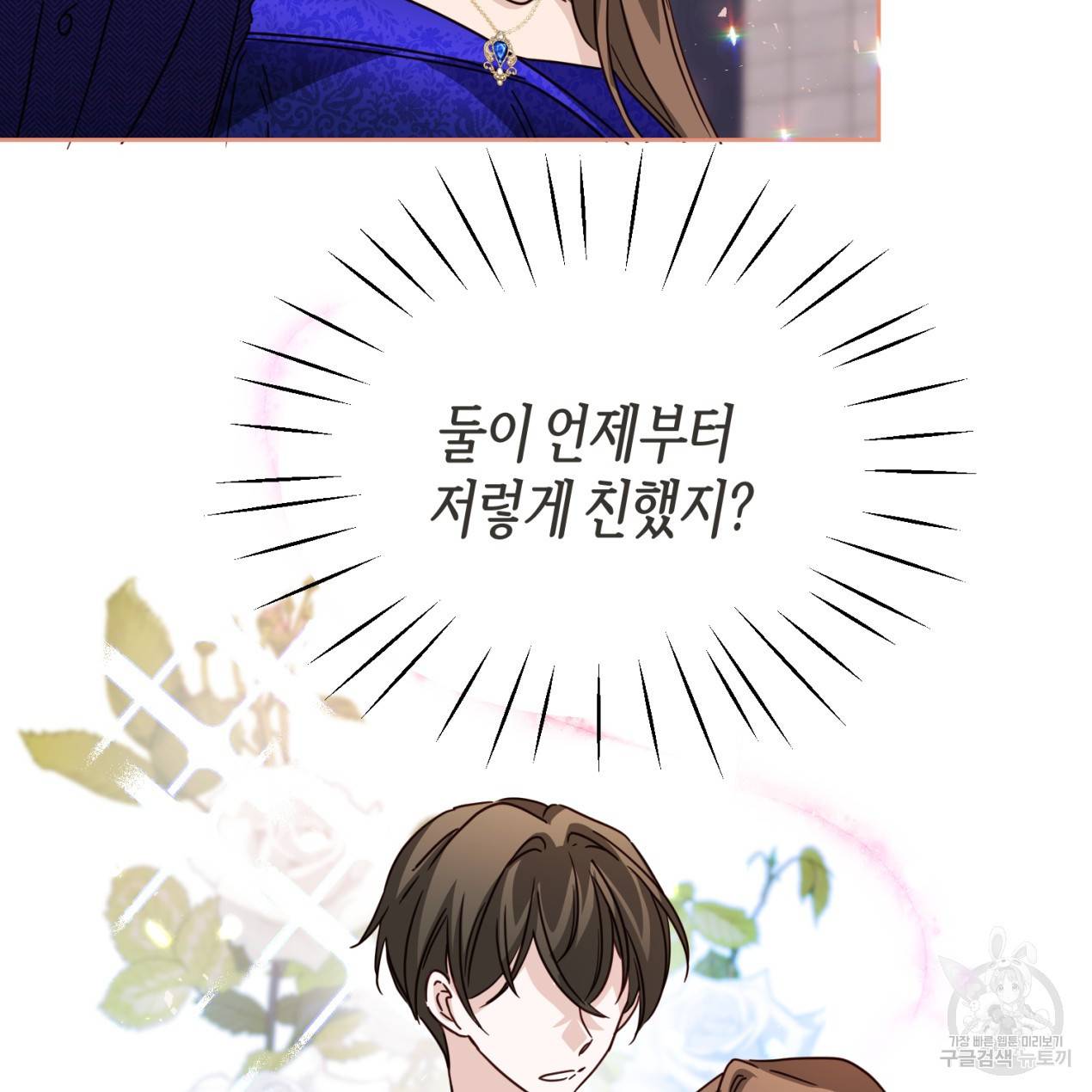 줄리엣, 여긴 캔자스가 아니야 48화 65