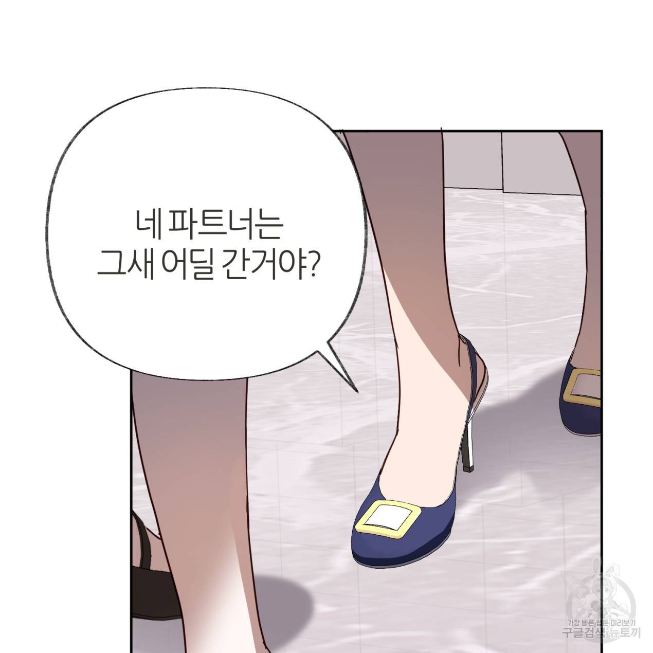 줄리엣, 여긴 캔자스가 아니야 48화 69