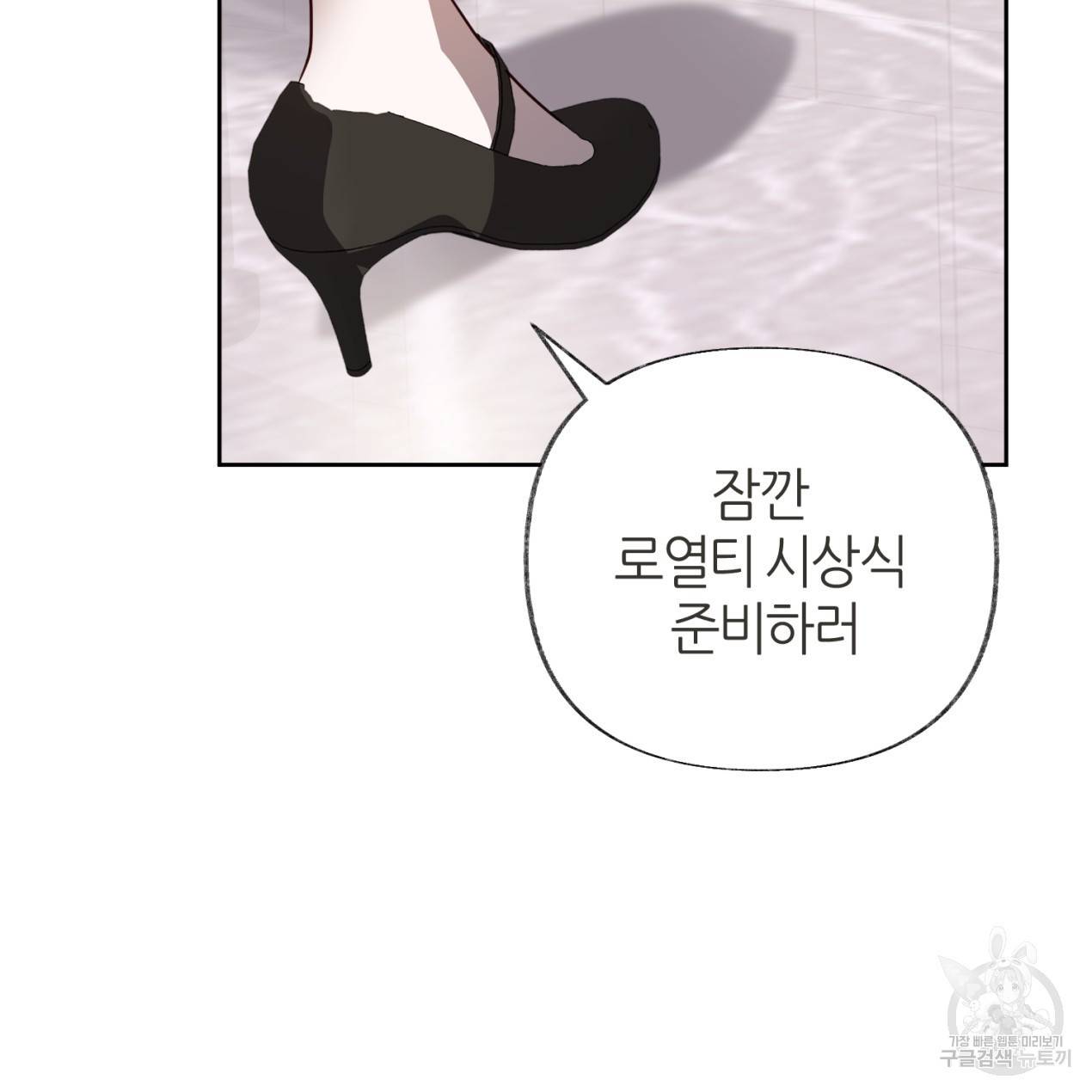 줄리엣, 여긴 캔자스가 아니야 48화 70