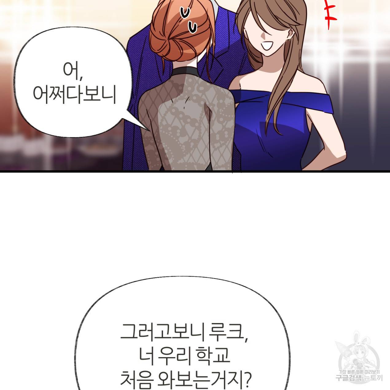 줄리엣, 여긴 캔자스가 아니야 48화 83