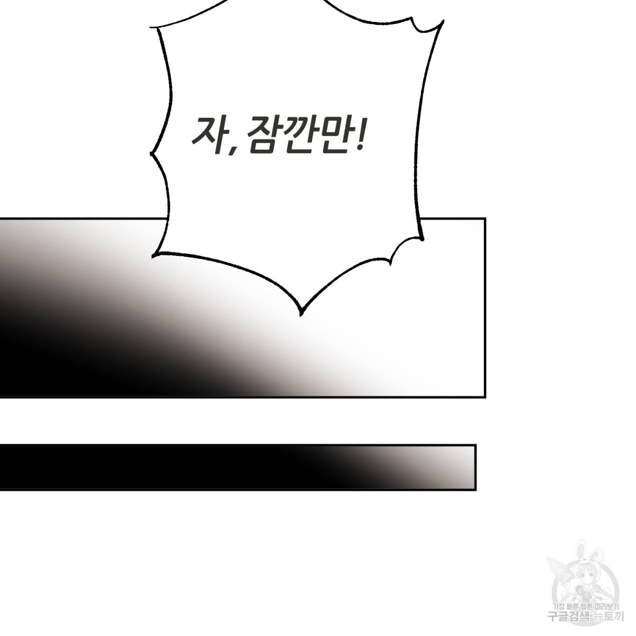 줄리엣, 여긴 캔자스가 아니야 48화 87