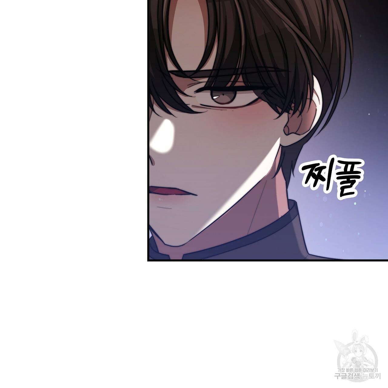 세 명이서 결혼생활 중입니다 54화 5