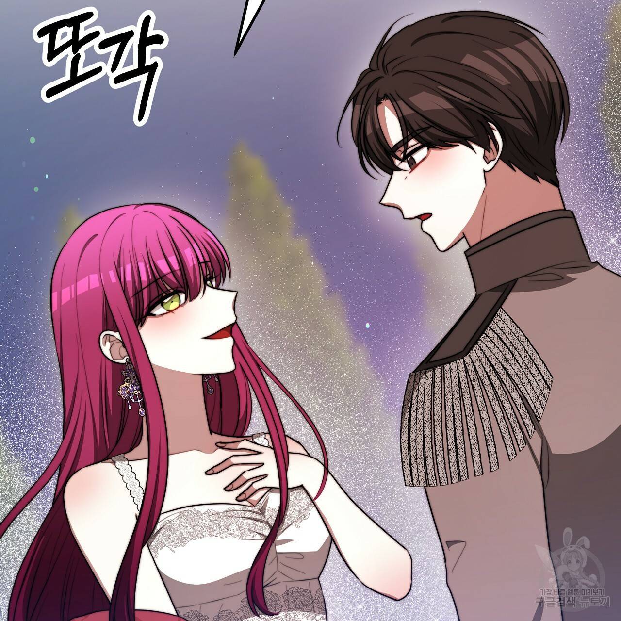 세 명이서 결혼생활 중입니다 54화 14