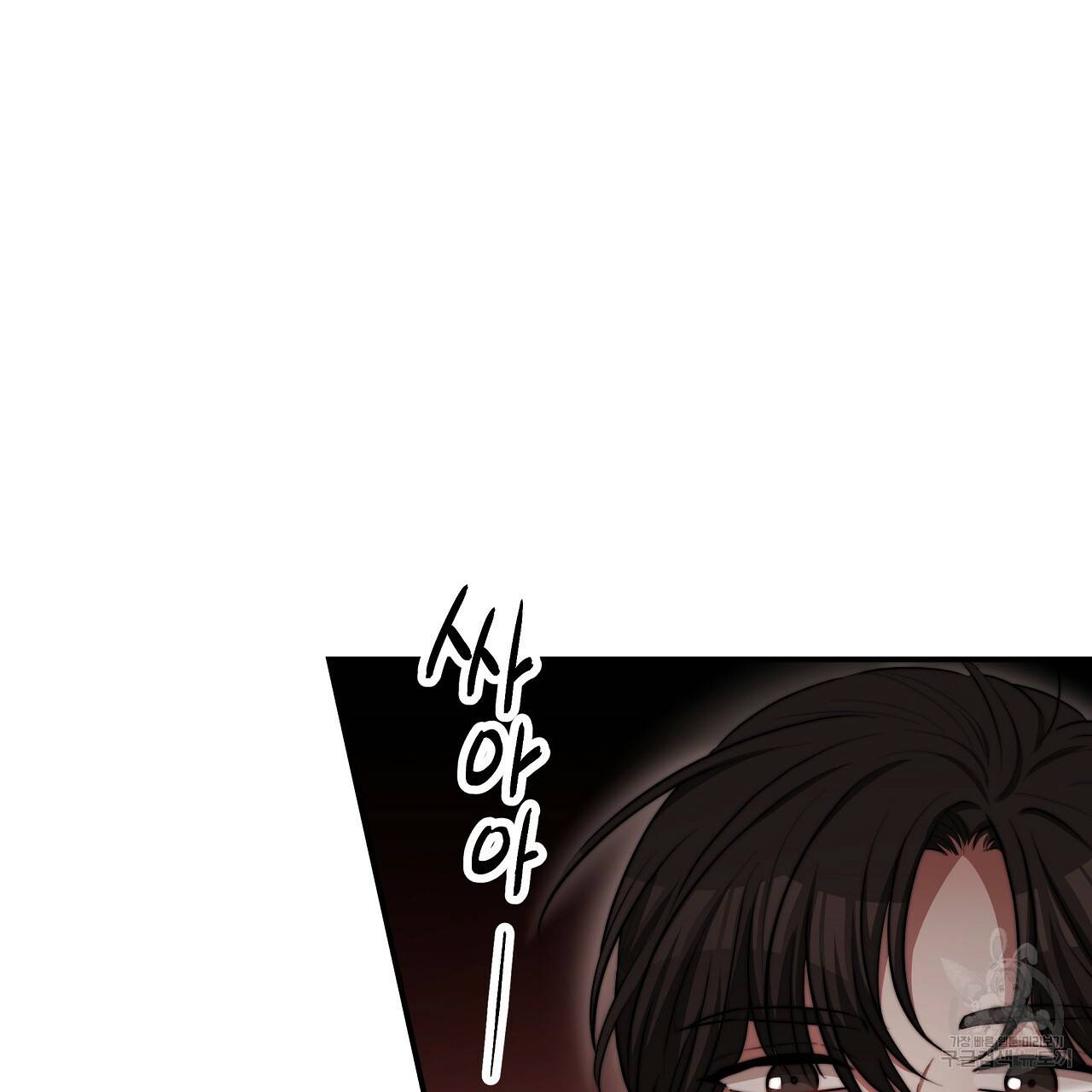 세 명이서 결혼생활 중입니다 54화 17