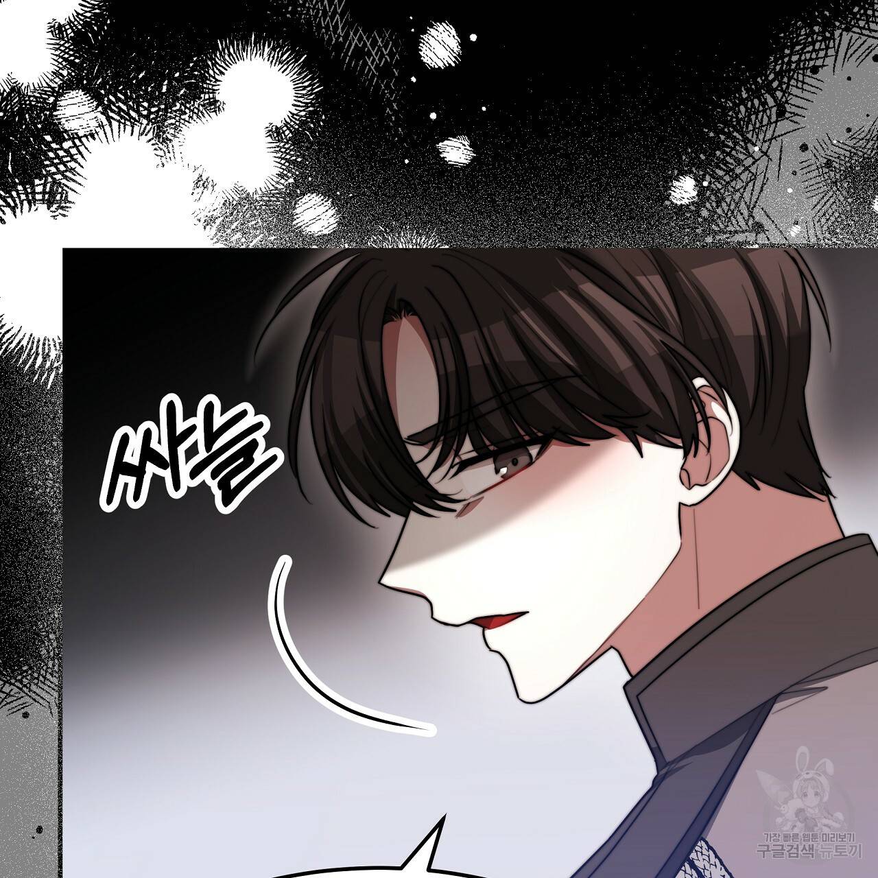 세 명이서 결혼생활 중입니다 54화 29